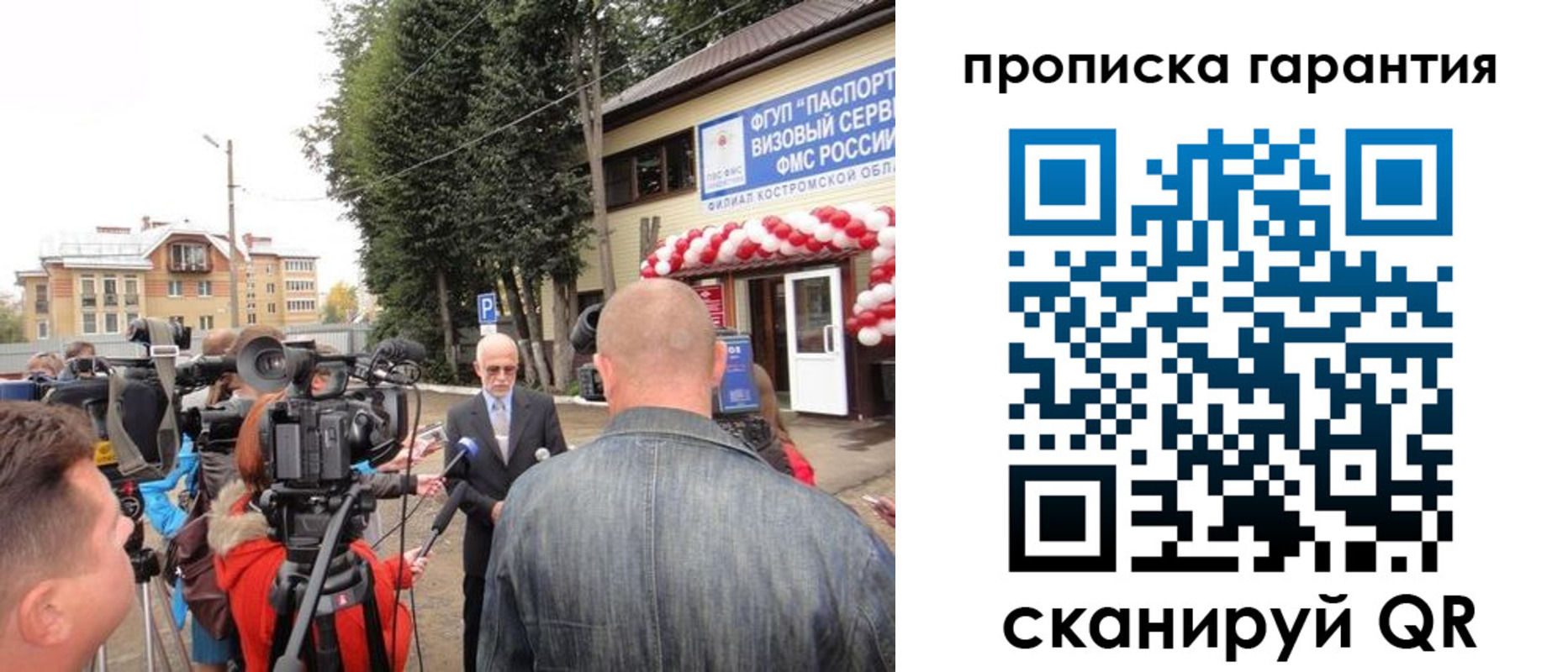 прописка в квартире в Кимрах