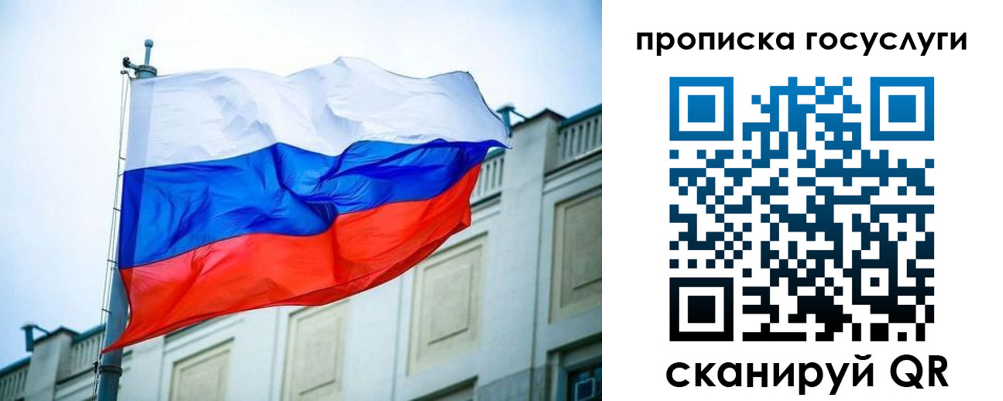 временная регистрация для всех в Кимрах